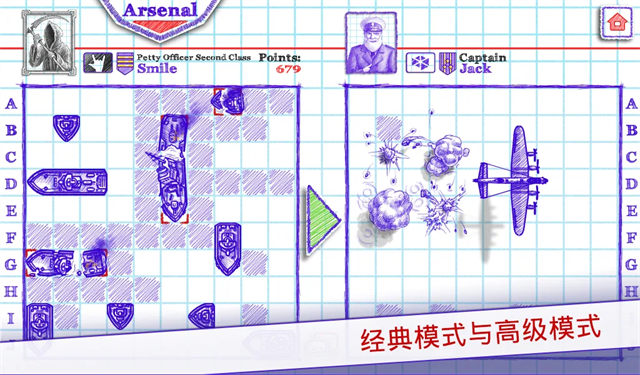 海战棋2中文版官方