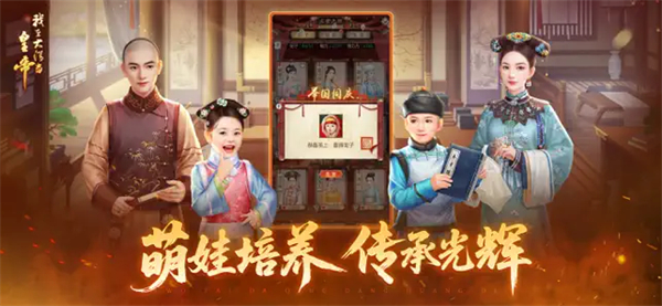 我在大清当皇帝手游