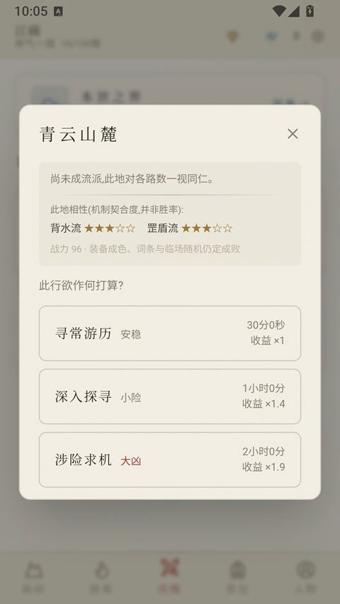 云隐修仙录