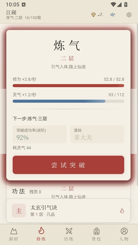 云隐修仙录