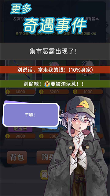 从零开始的钓鱼人生Lift手游最新版