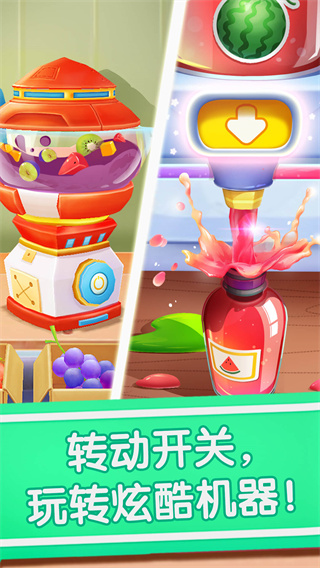 宝宝冰淇淋工厂免费官方版