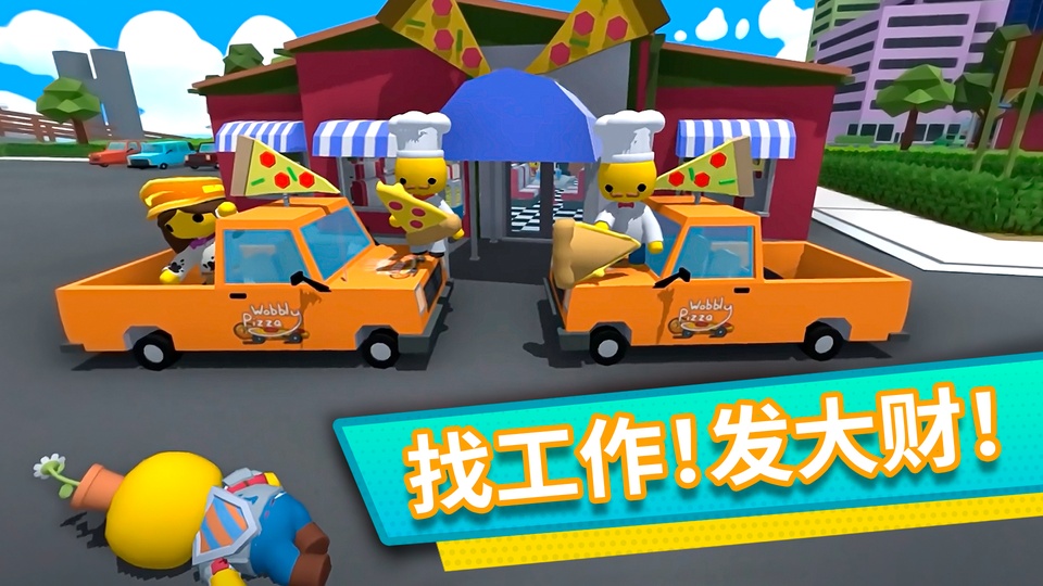 晃晃人生手机版免费