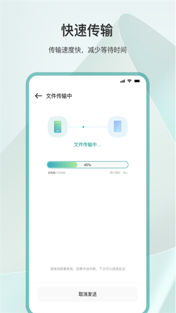 为普云一键换机