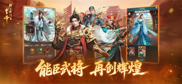 我在大清当皇帝手游