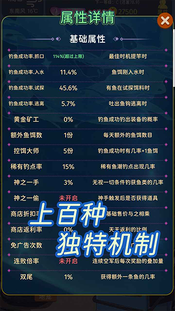 从零开始的钓鱼人生Lift手游最新版