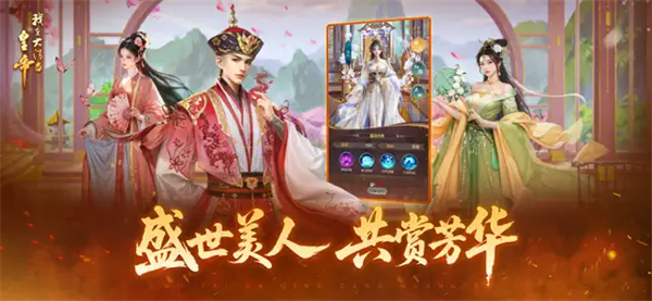 我在大清当皇帝手游