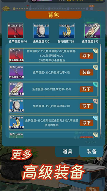 从零开始的钓鱼人生Lift手游最新版