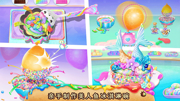 莉比小公主独角兽餐厅