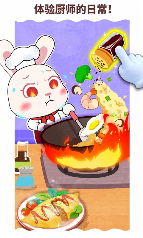 宝宝职业梦工厂官方正版