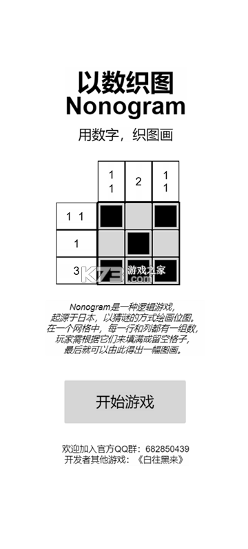 以数织图