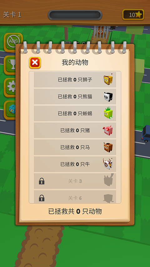 动物过马路
