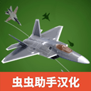 喷气式战斗行动