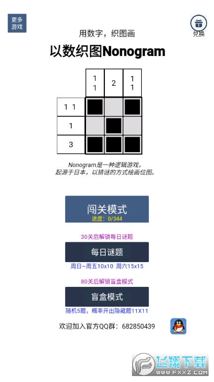 以数织图