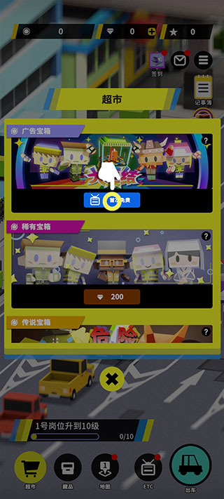 收费站模拟器官方正版
