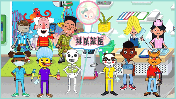 佩皮小镇医院生活