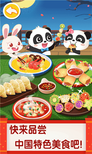 中华美食最新官方版