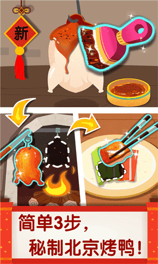 中华美食最新官方版