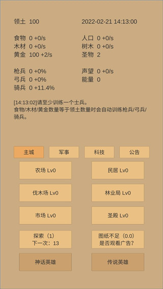 小小城邦最新安卓版