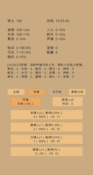 小小城邦最新安卓版
