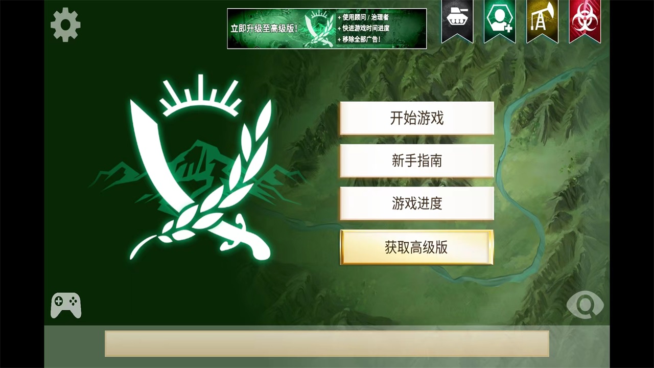 反叛公司