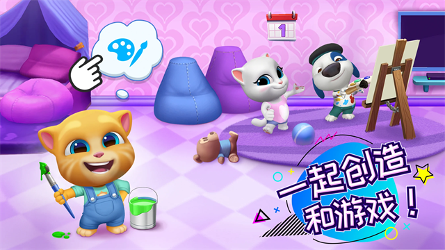 汤姆猫总动员最新版