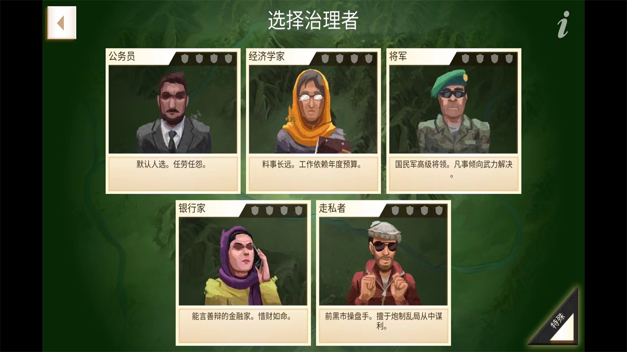 反叛公司