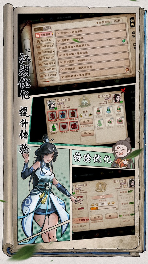 烟雨江湖最新单机版