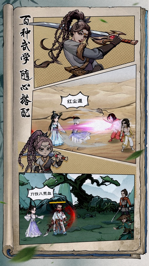 烟雨江湖最新单机版