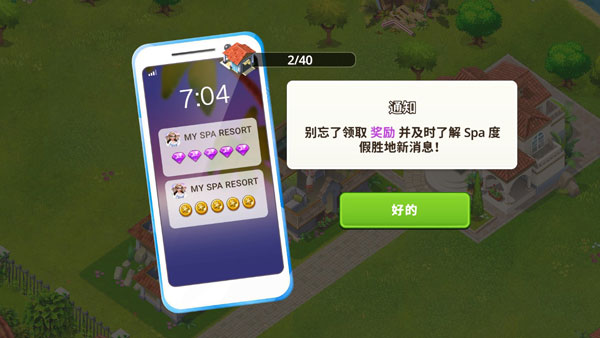 我的美容水疗中心
