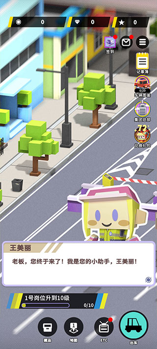 收费站模拟器官方正版