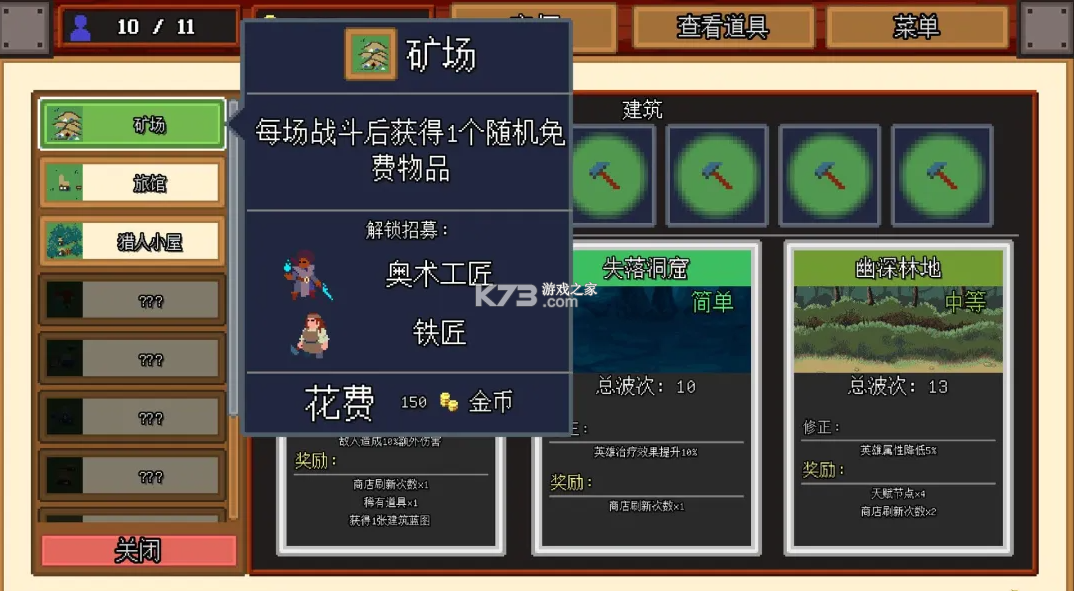 团本自走棋安卓手机版