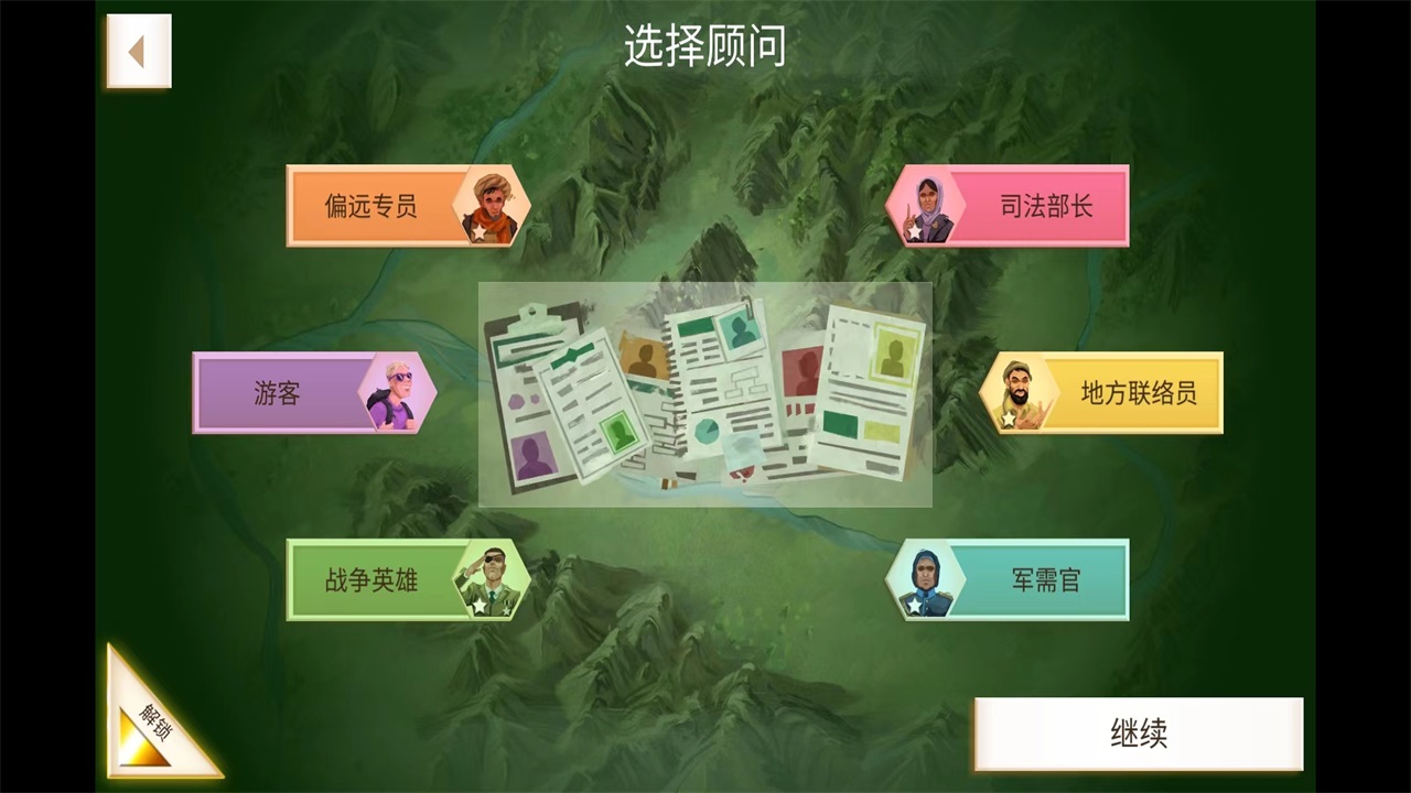 反叛公司