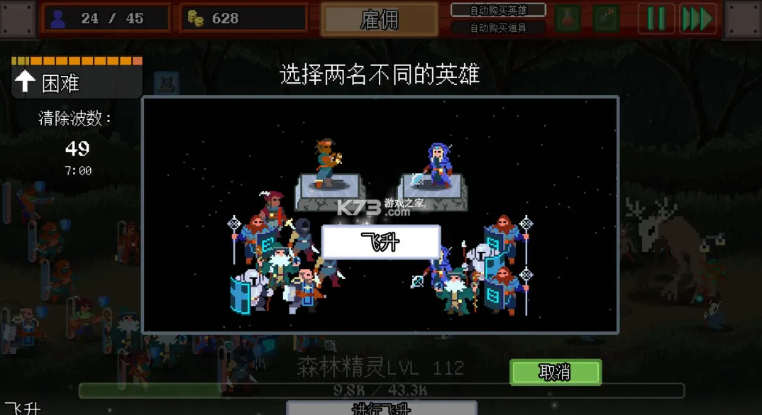 团本自走棋安卓手机版