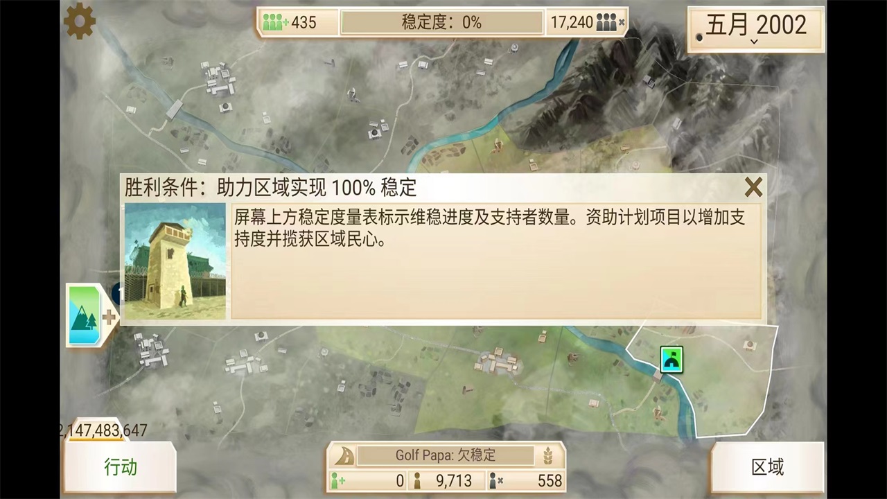 反叛公司