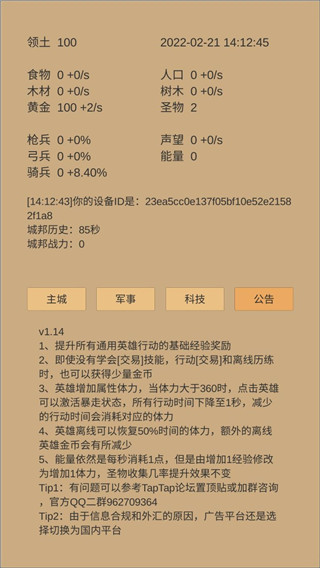 小小城邦最新安卓版