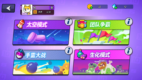 疯狂大乱斗安卓版
