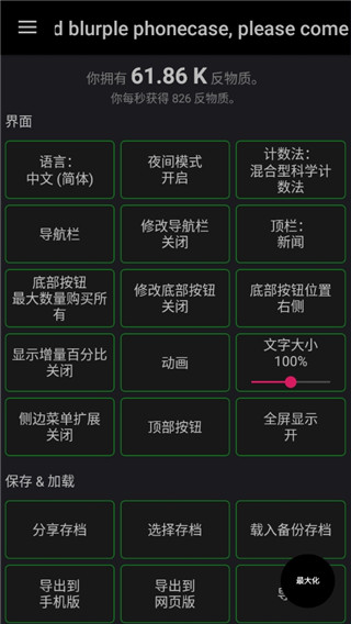 反物质维度手机版