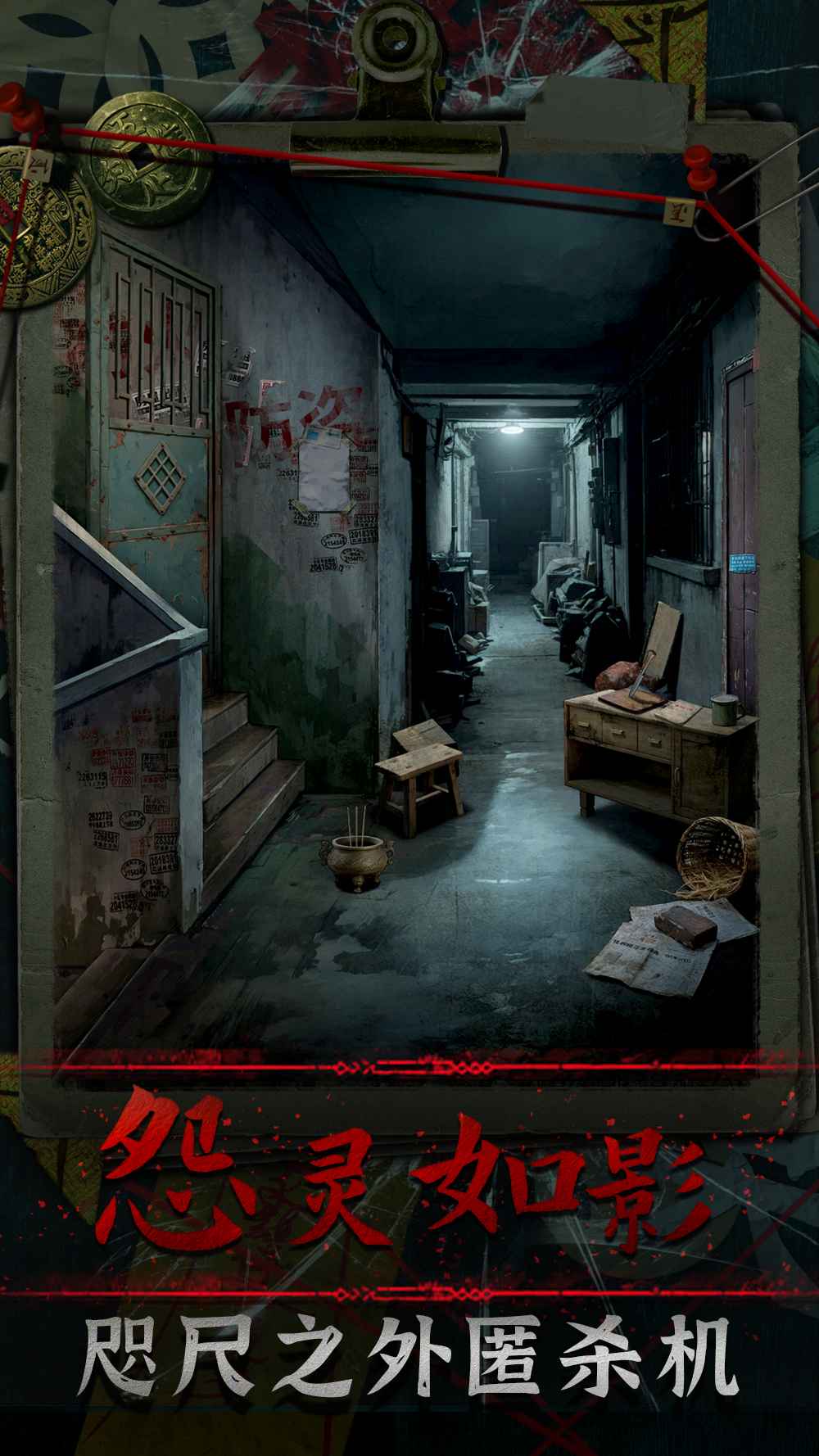 妻怨官方正版