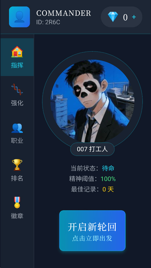 末世我有一辆房车最新手机版