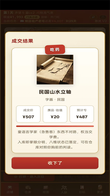 古玩人生官方正版