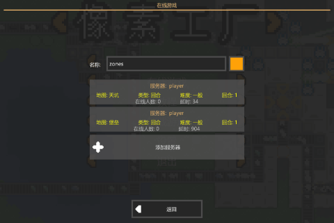 像素工厂安卓最新版