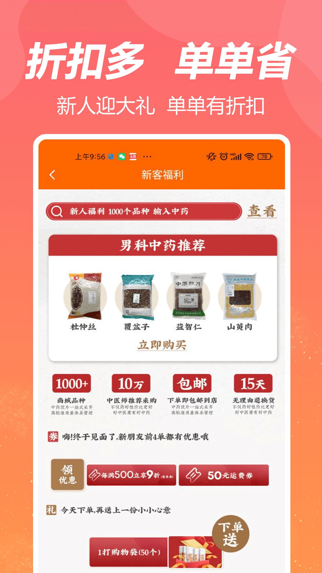 荃豆健康app官方最新版