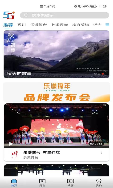 好看宽屏app官方正版