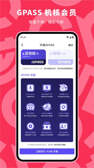 机核app官方安卓版