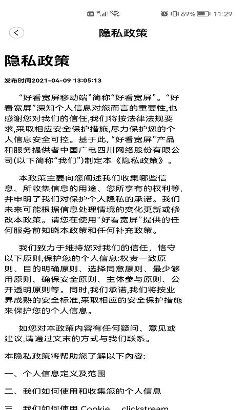 好看宽屏app官方正版
