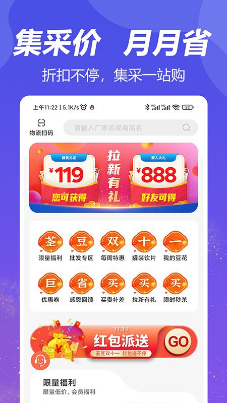 荃豆健康app官方最新版