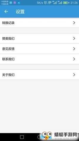 MP3提取转换器
