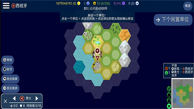 文明帝国中文最新正版