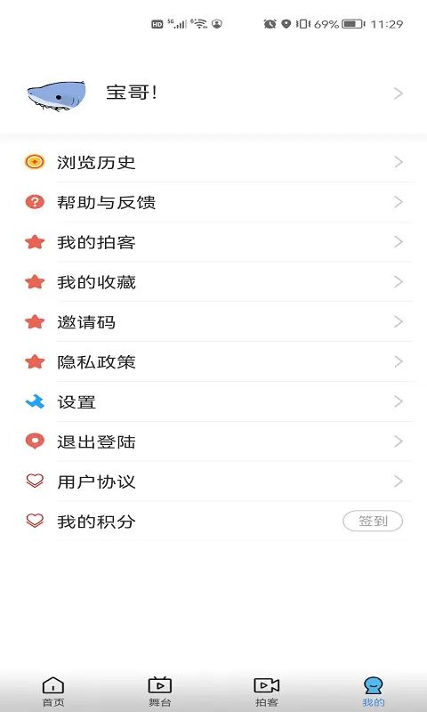 好看宽屏app官方正版